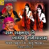 About Ram Lakshman Be Bandhav Ramayaram Song